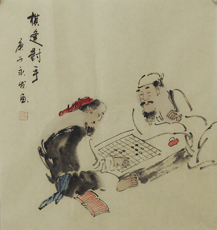 高士图——画家黄永发