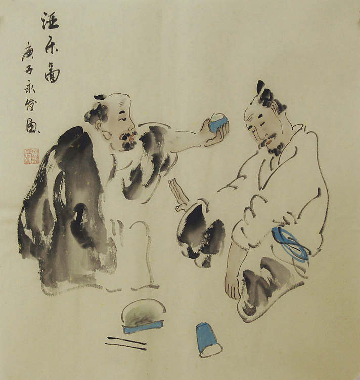 高士图——画家黄永发