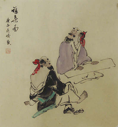 高士图——画家黄永发