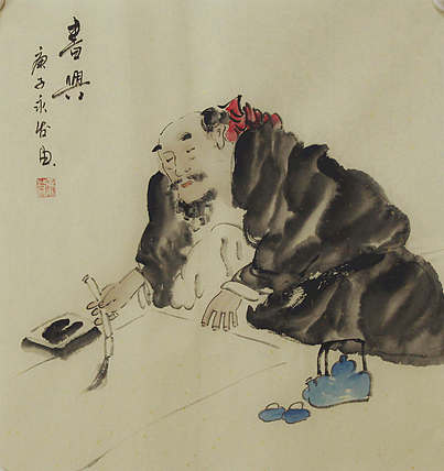 高士图&mdash;&mdash;画家黄永发