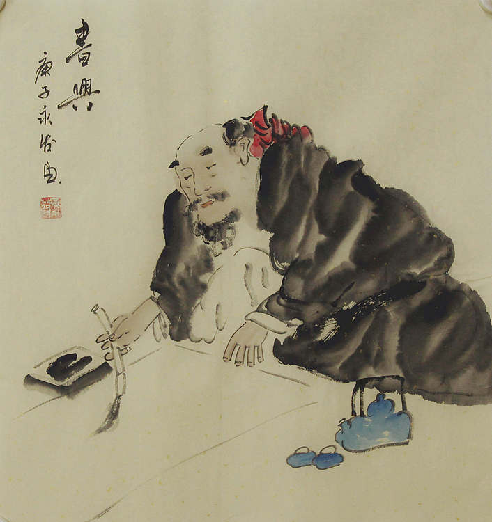 高士图&mdash;&mdash;画家黄永发
