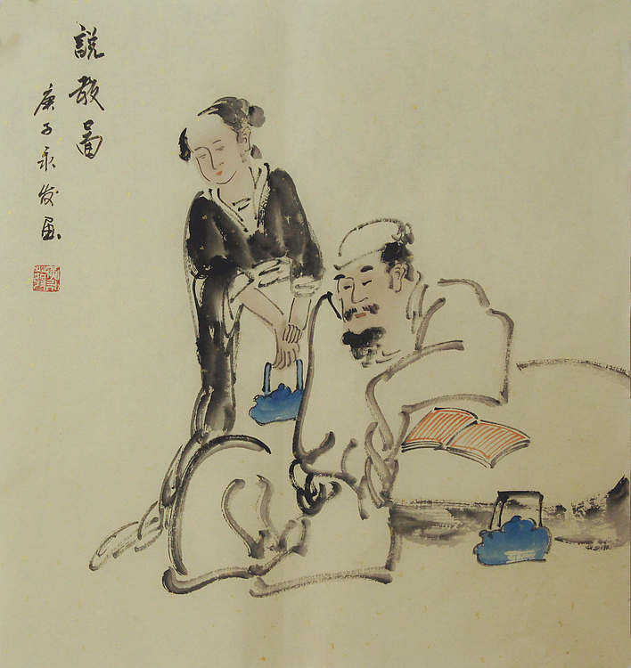 高士图——画家黄永发