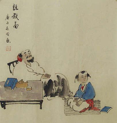 高士图——画家黄永发