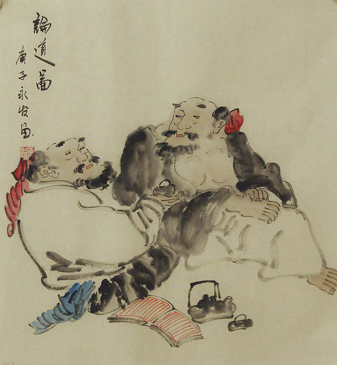 高士图——画家黄永发