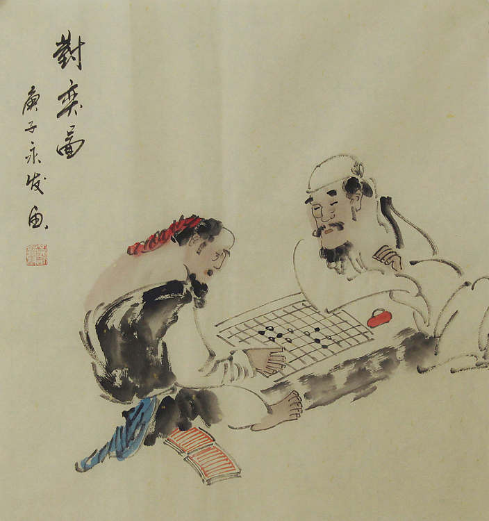 高士图——画家黄永发
