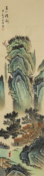 四尺对开山水——画家永亮