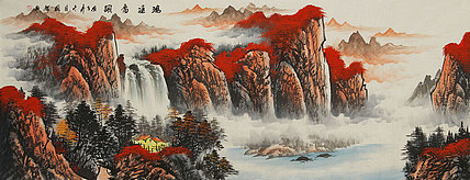 小六尺山水——画家周国耀