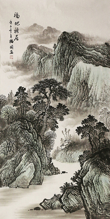 四尺山水&mdash;&mdash;画家裕国