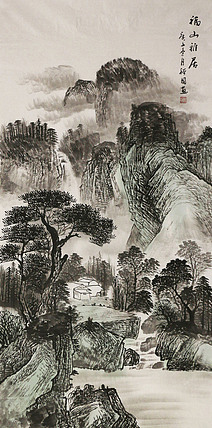 四尺山水&mdash;&mdash;画家裕国