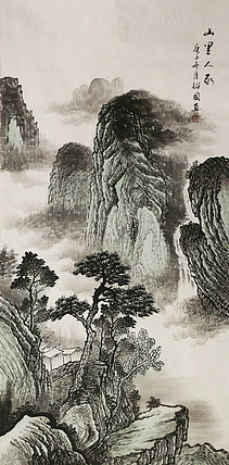 四尺山水——画家裕国
