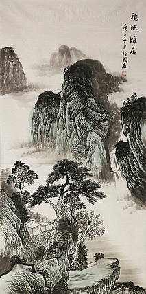 四尺山水——画家裕国