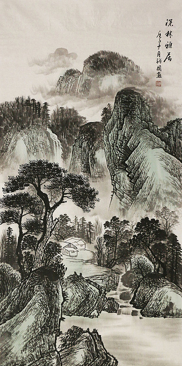 四尺山水——画家裕国