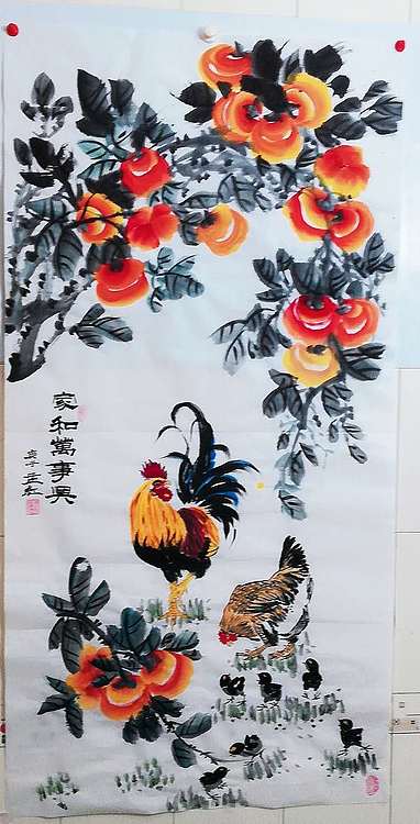 职业书画家 孟红 《家和万事兴》