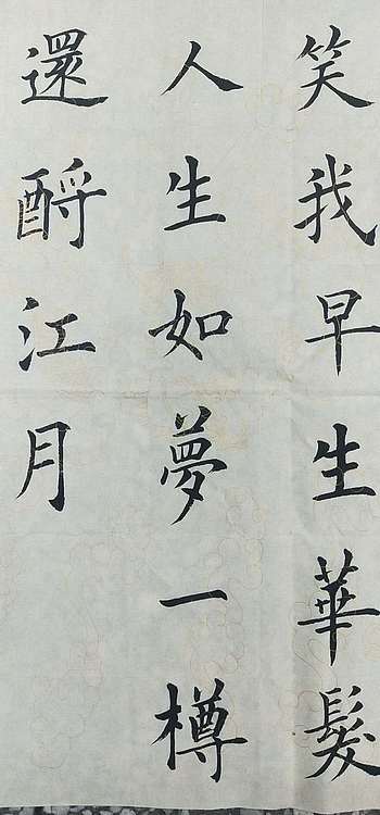 陈连峰 赤壁怀古