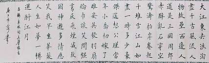 陈连峰 赤壁怀古