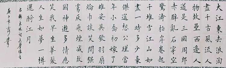 陈连峰 赤壁怀古