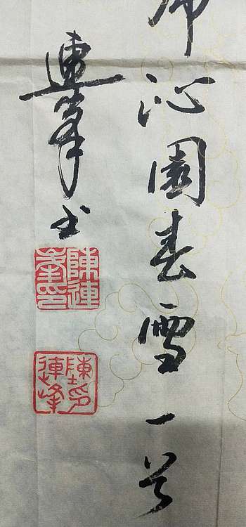 陈连峰 沁园春雪