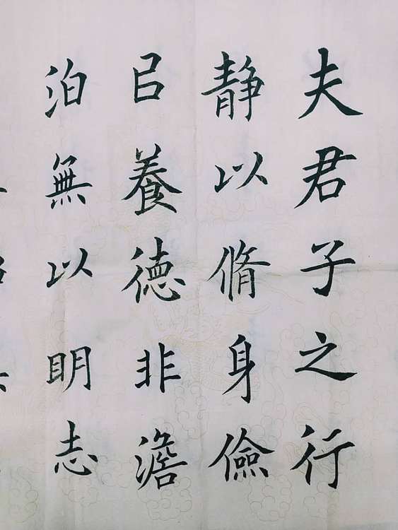 陈连峰 诫子书