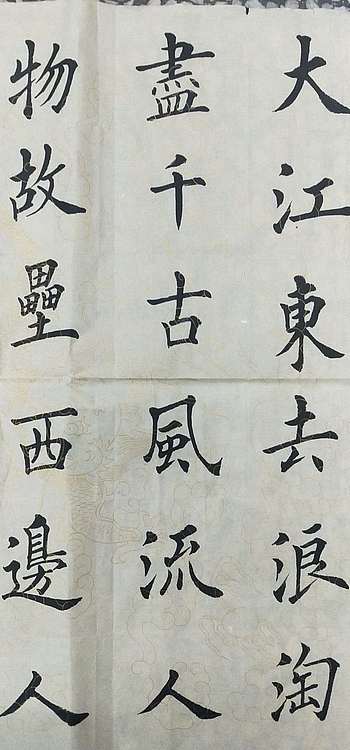 陈连峰 赤壁怀古