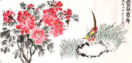 绍静 富贵吉祥