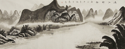 小六尺山水&mdash;&mdash;画家张之鹰