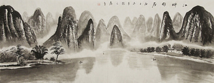 小六尺山水——画家张之鹰