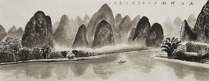 小六尺山水——画家张之鹰