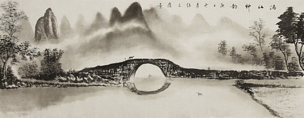 小六尺山水&mdash;&mdash;画家张之鹰