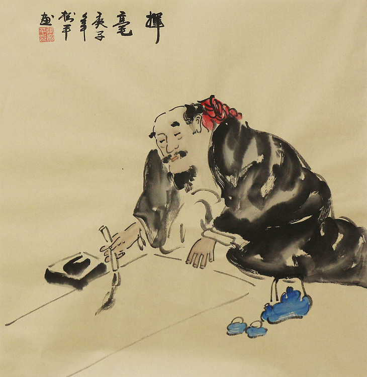 斗方人物——画家张松平