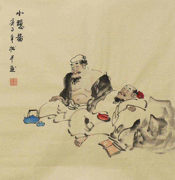 斗方人物——画家张松平