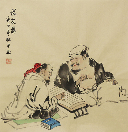 斗方人物——画家张松平