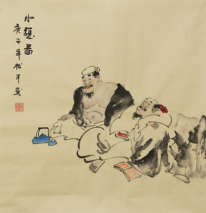 斗方人物——画家张松平
