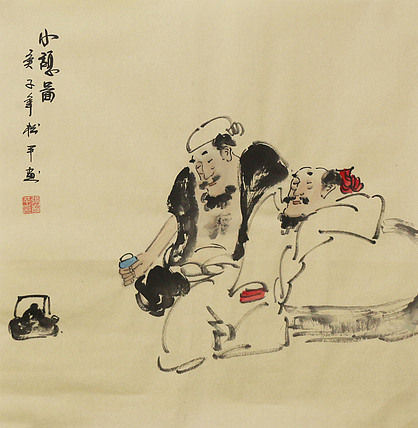 斗方人物——画家张松平