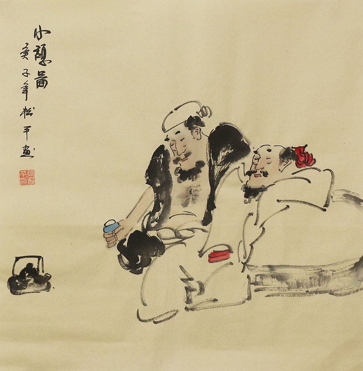 斗方人物——画家张松平
