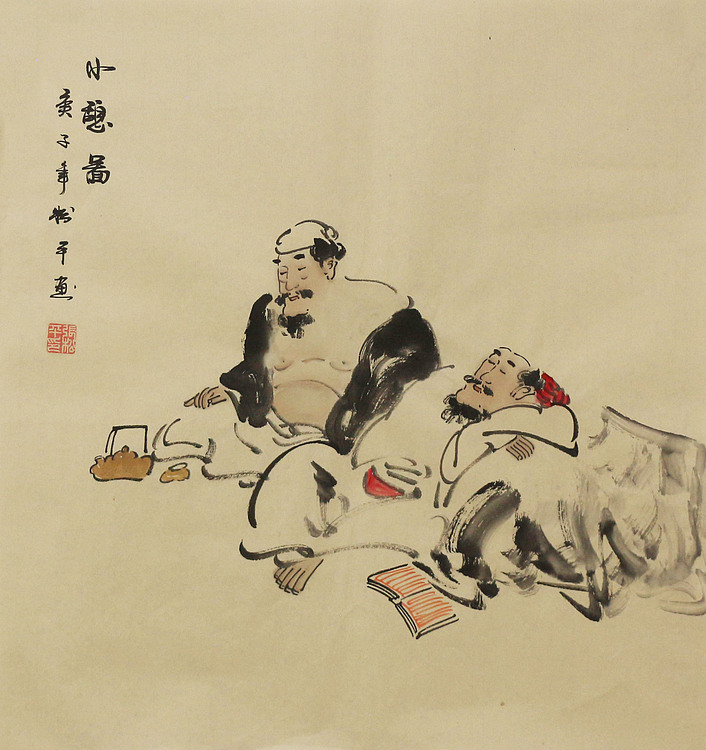 斗方人物——画家张松平