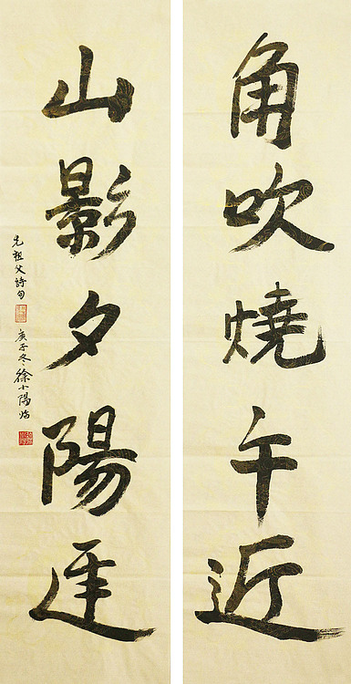 艺术世家,徐悲鸿长孙,徐悲鸿美术馆馆长徐小阳 书法10