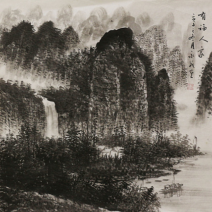 斗方山水作品——画家永茂