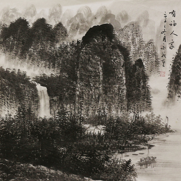 斗方山水作品——画家永茂