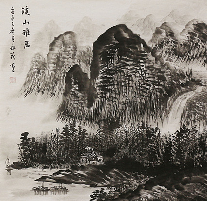 斗方山水作品&mdash;&mdash;画家永茂