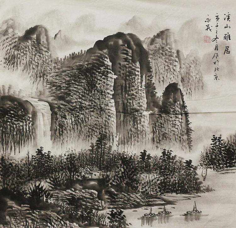 斗方山水作品&mdash;&mdash;画家永茂
