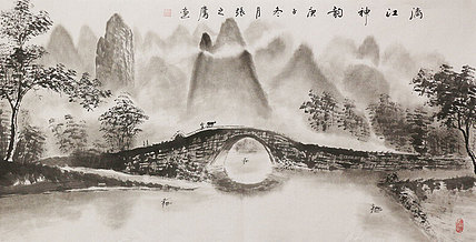 四尺山水作品——画家张之鹰