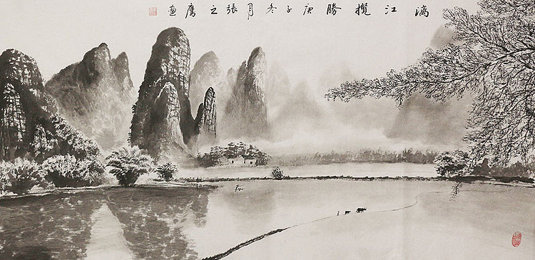 四尺山水作品——画家张之鹰