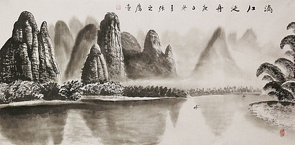 四尺山水作品&mdash;&mdash;画家张之鹰