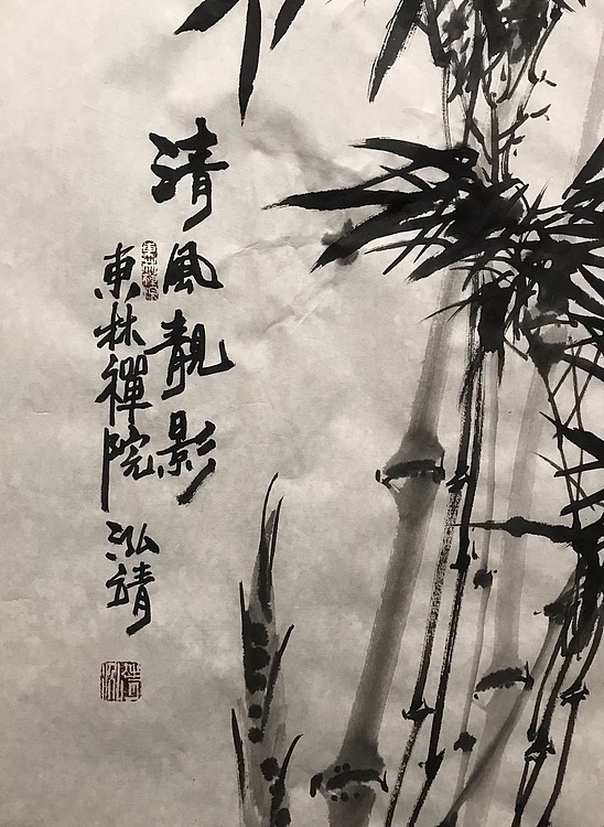 中国书画收藏家协会会员 泓靖 清风靓影