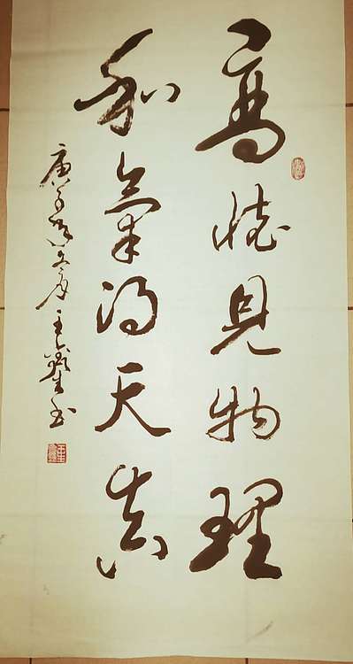 梦溪 竖幅