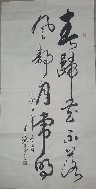 梦溪 竖幅。