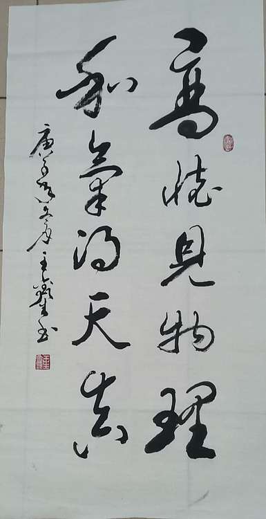 梦溪 竖幅