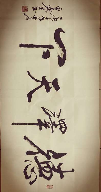 梦溪 横幅。