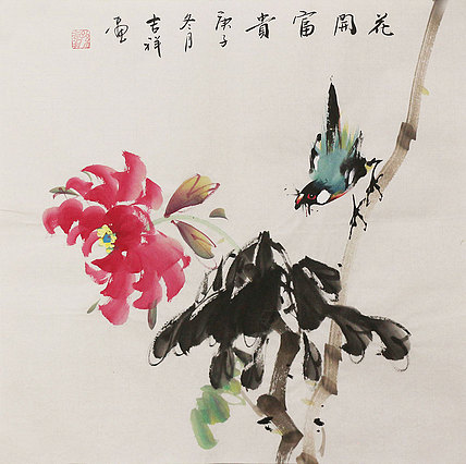 斗方花鸟作品——画家吉祥