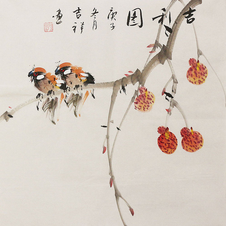 斗方花鸟作品&mdash;&mdash;画家吉祥